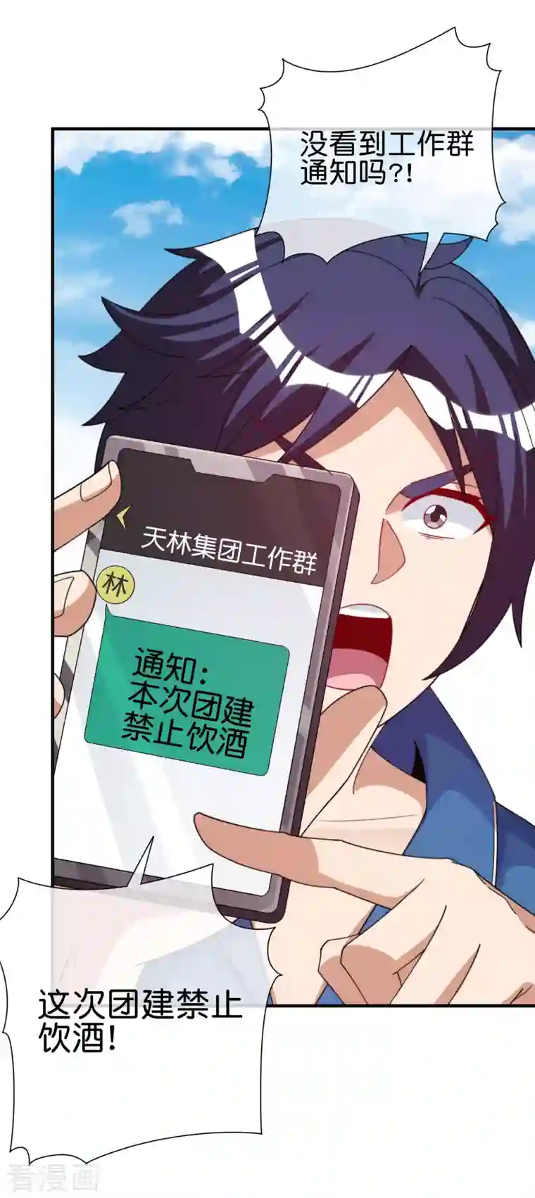 今天开始当首富第279话 你在前一个公司经历过什么？