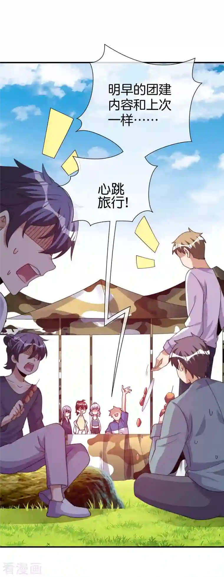 今天开始当首富第279话 你在前一个公司经历过什么？