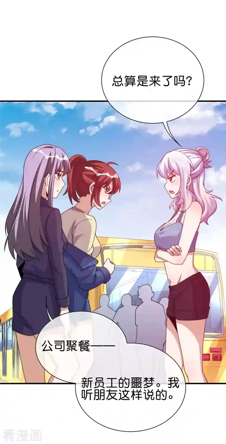 今天开始当首富第279话 你在前一个公司经历过什么？