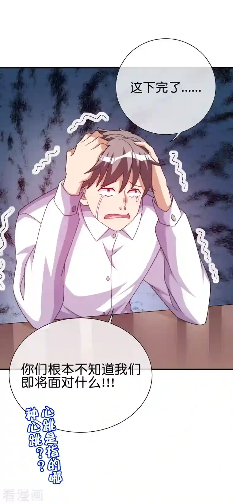 今天开始当首富第279话 你在前一个公司经历过什么？