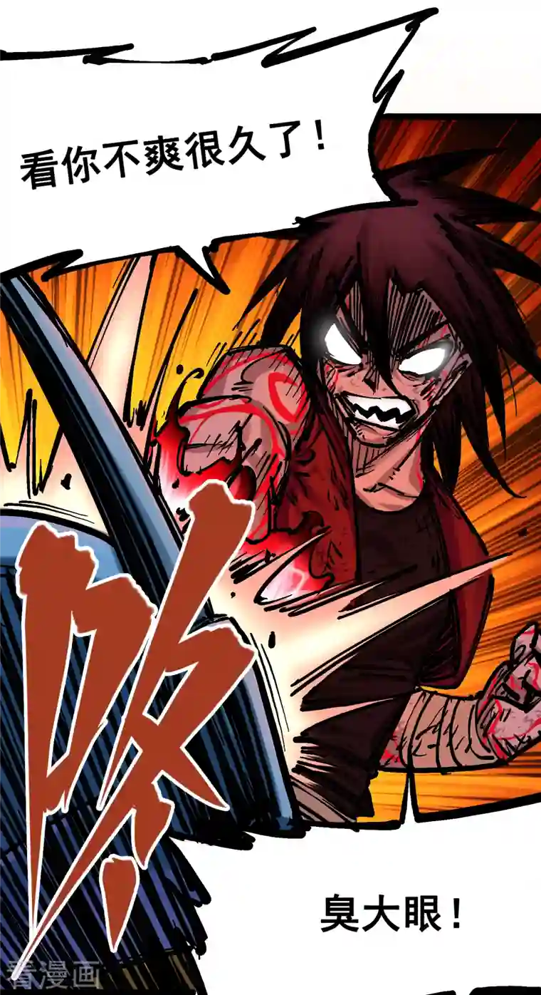 伍六七:黑白双龙第8话6 你相信我吗