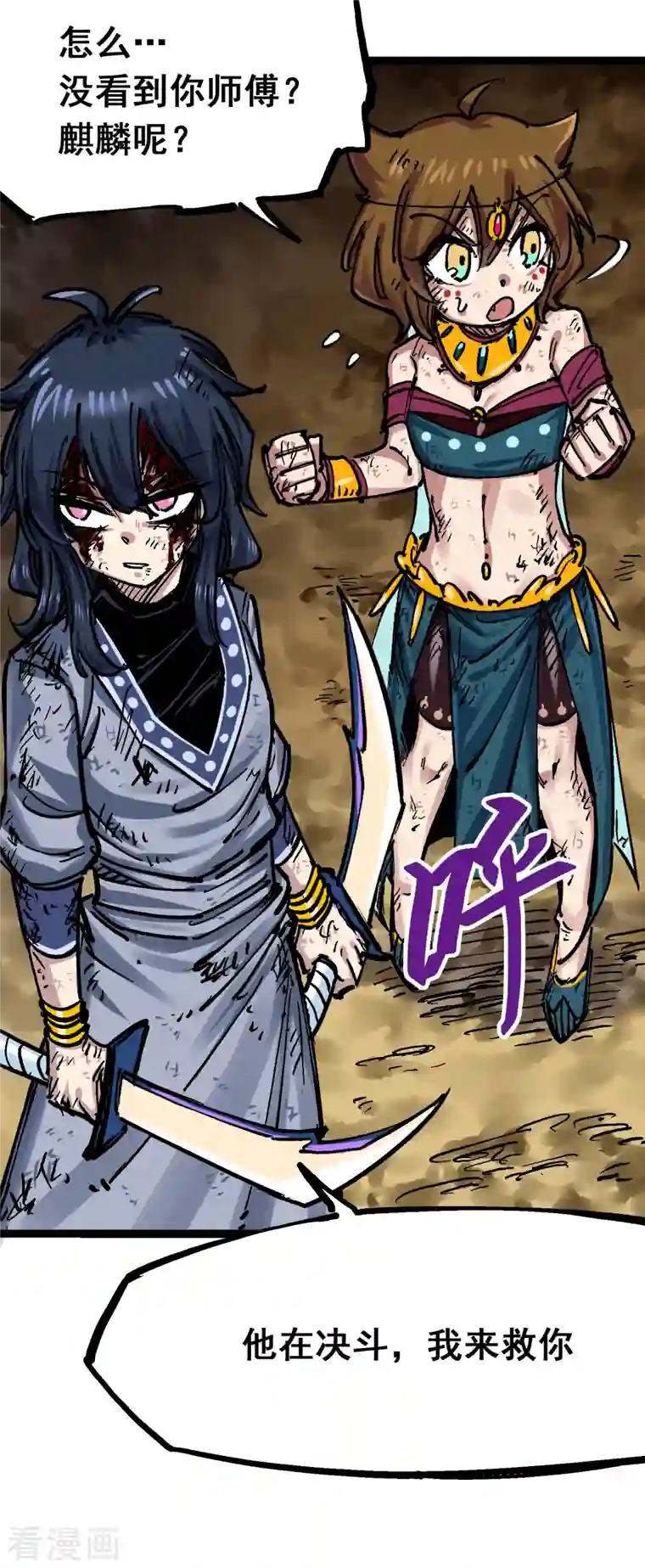 伍六七:黑白双龙第8话6 你相信我吗