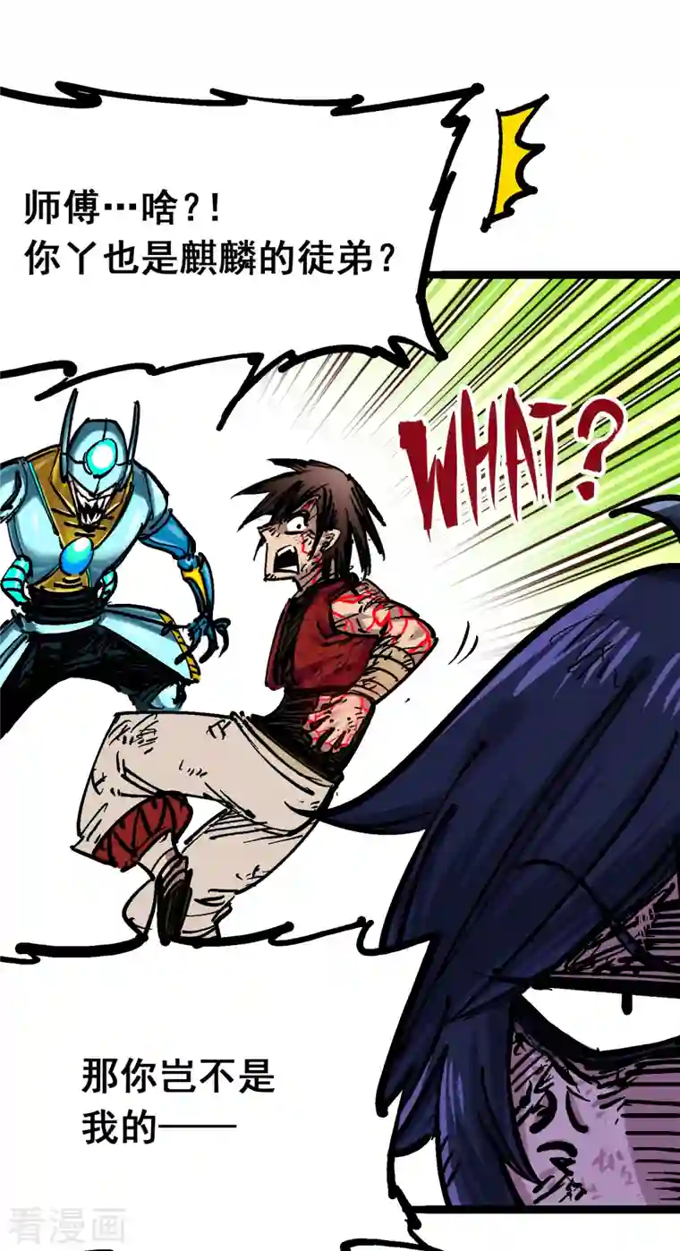 伍六七:黑白双龙第8话6 你相信我吗