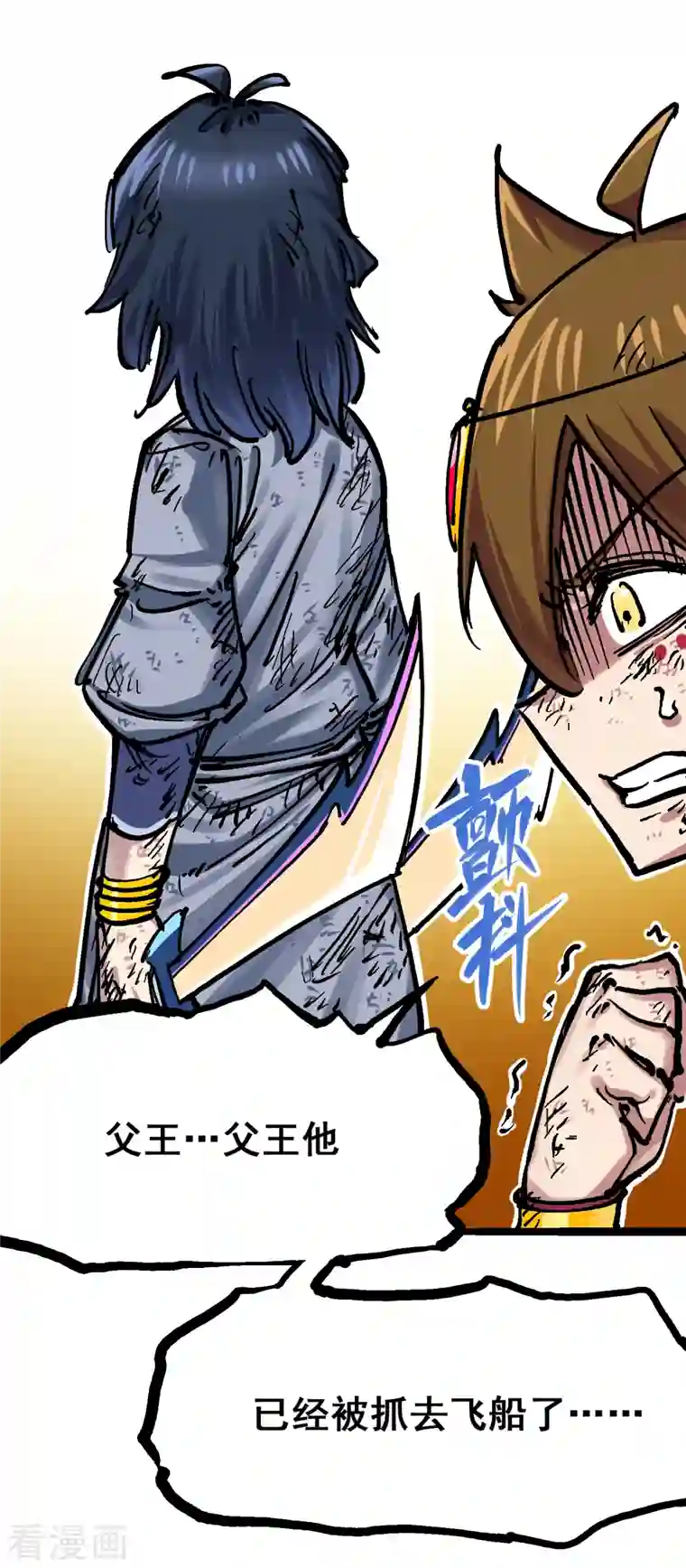 伍六七:黑白双龙第8话6 你相信我吗