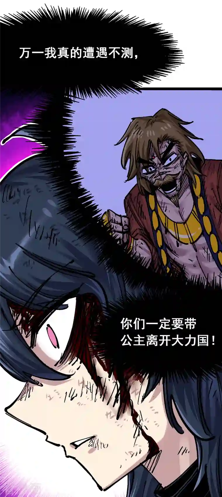 伍六七:黑白双龙第8话6 你相信我吗