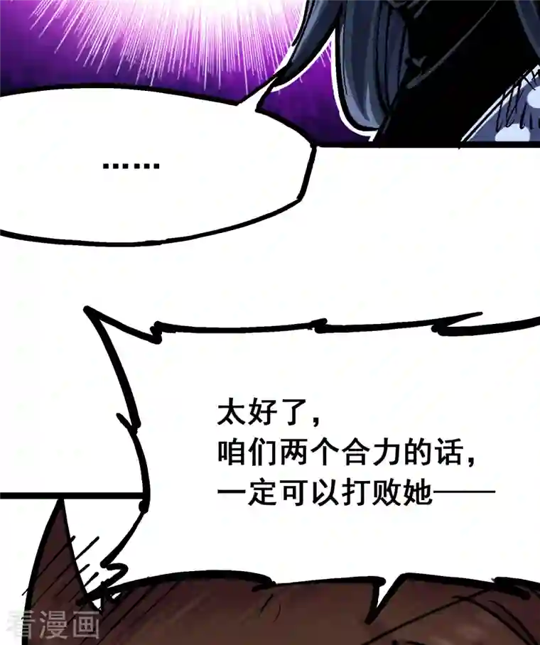 伍六七:黑白双龙第8话6 你相信我吗