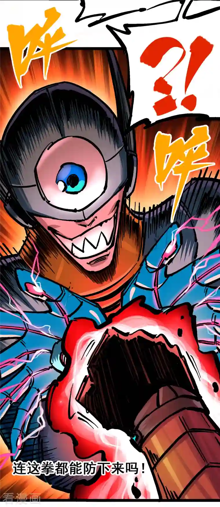 伍六七:黑白双龙第8话6 你相信我吗