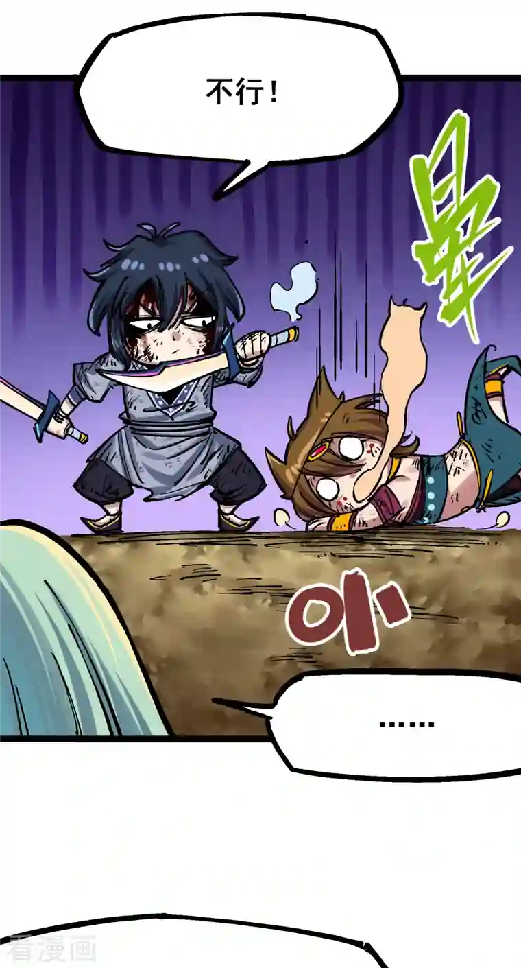 伍六七:黑白双龙第8话6 你相信我吗