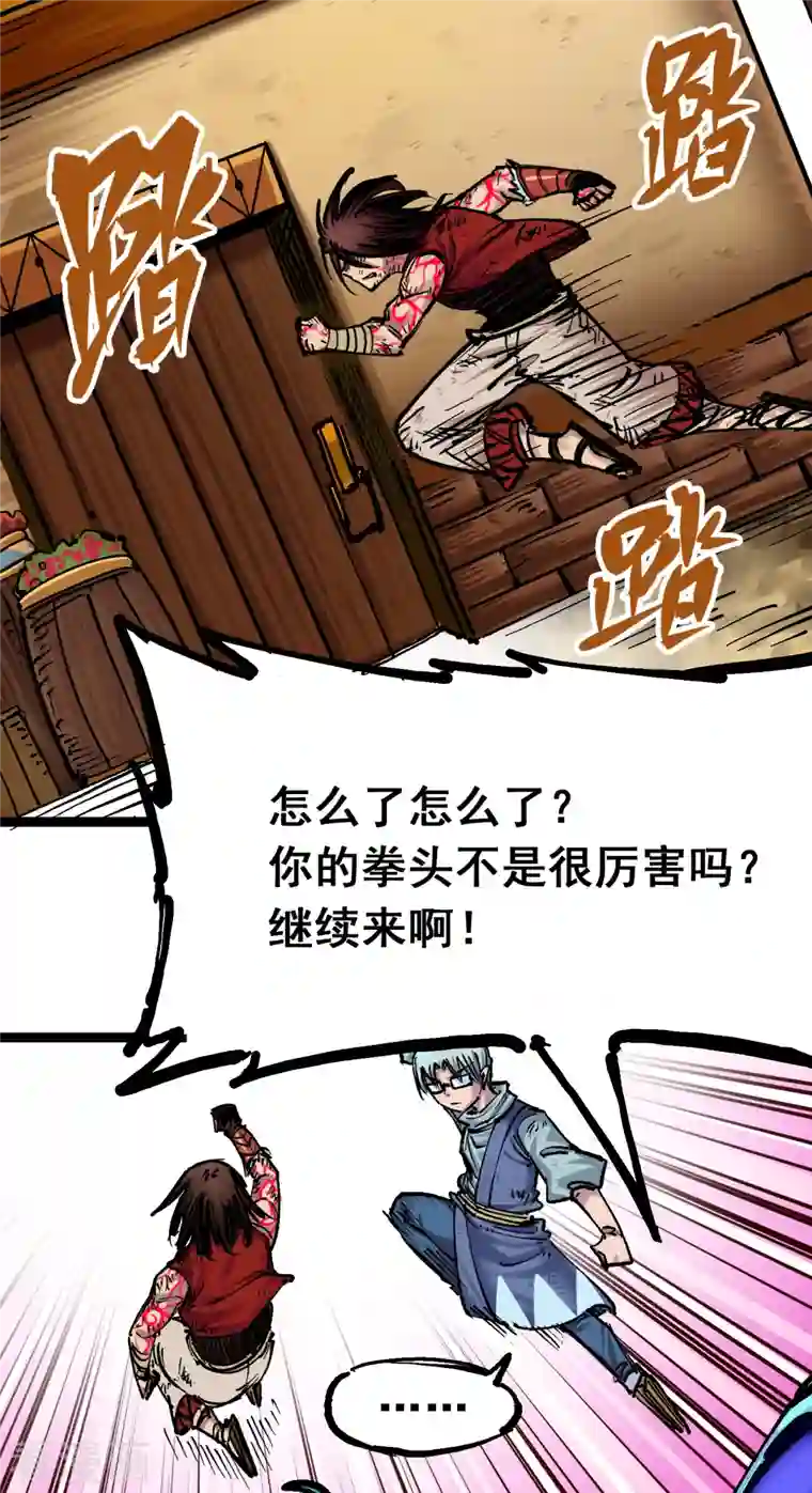 伍六七:黑白双龙第8话6 你相信我吗