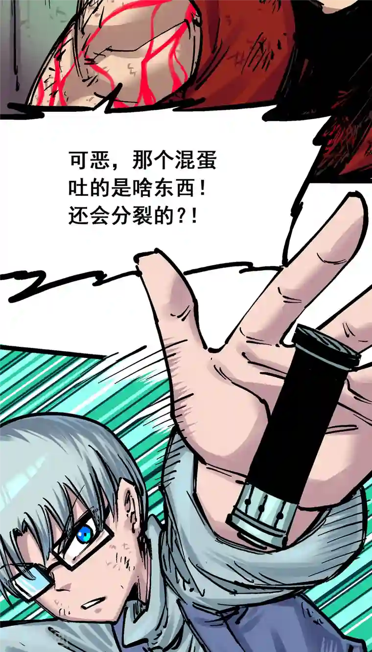 伍六七:黑白双龙第8话6 你相信我吗