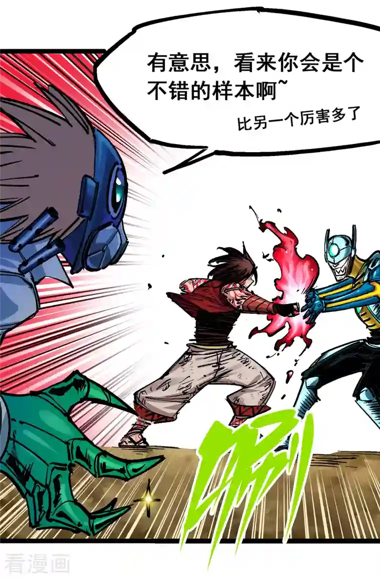 伍六七:黑白双龙第8话6 你相信我吗