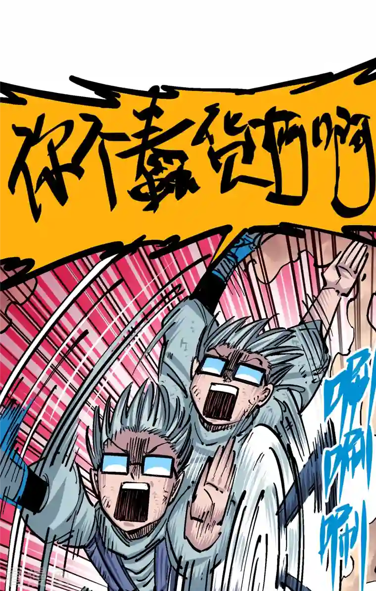 伍六七:黑白双龙第8话6 你相信我吗