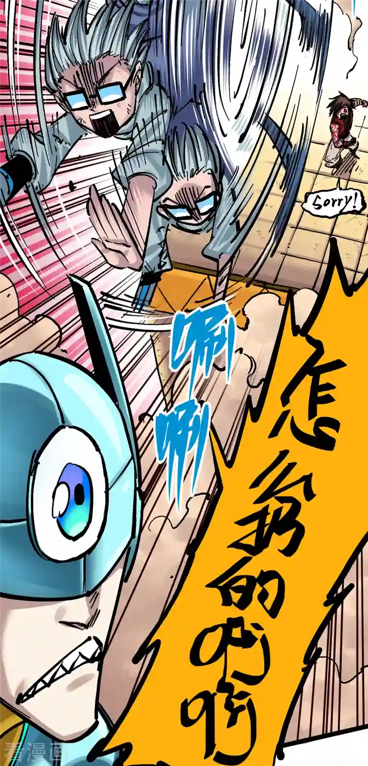 伍六七:黑白双龙第8话6 你相信我吗