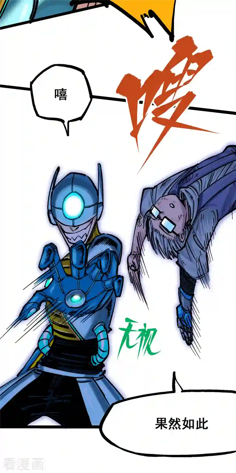 伍六七:黑白双龙第8话6 你相信我吗