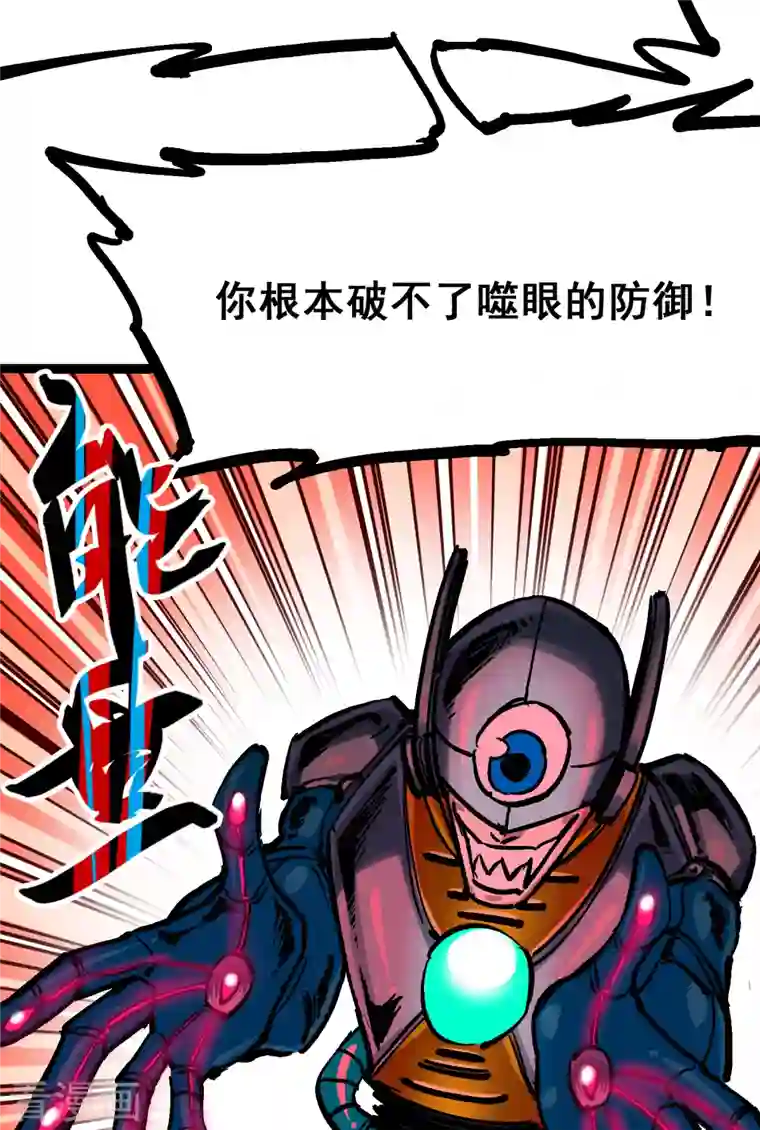 伍六七:黑白双龙第8话6 你相信我吗