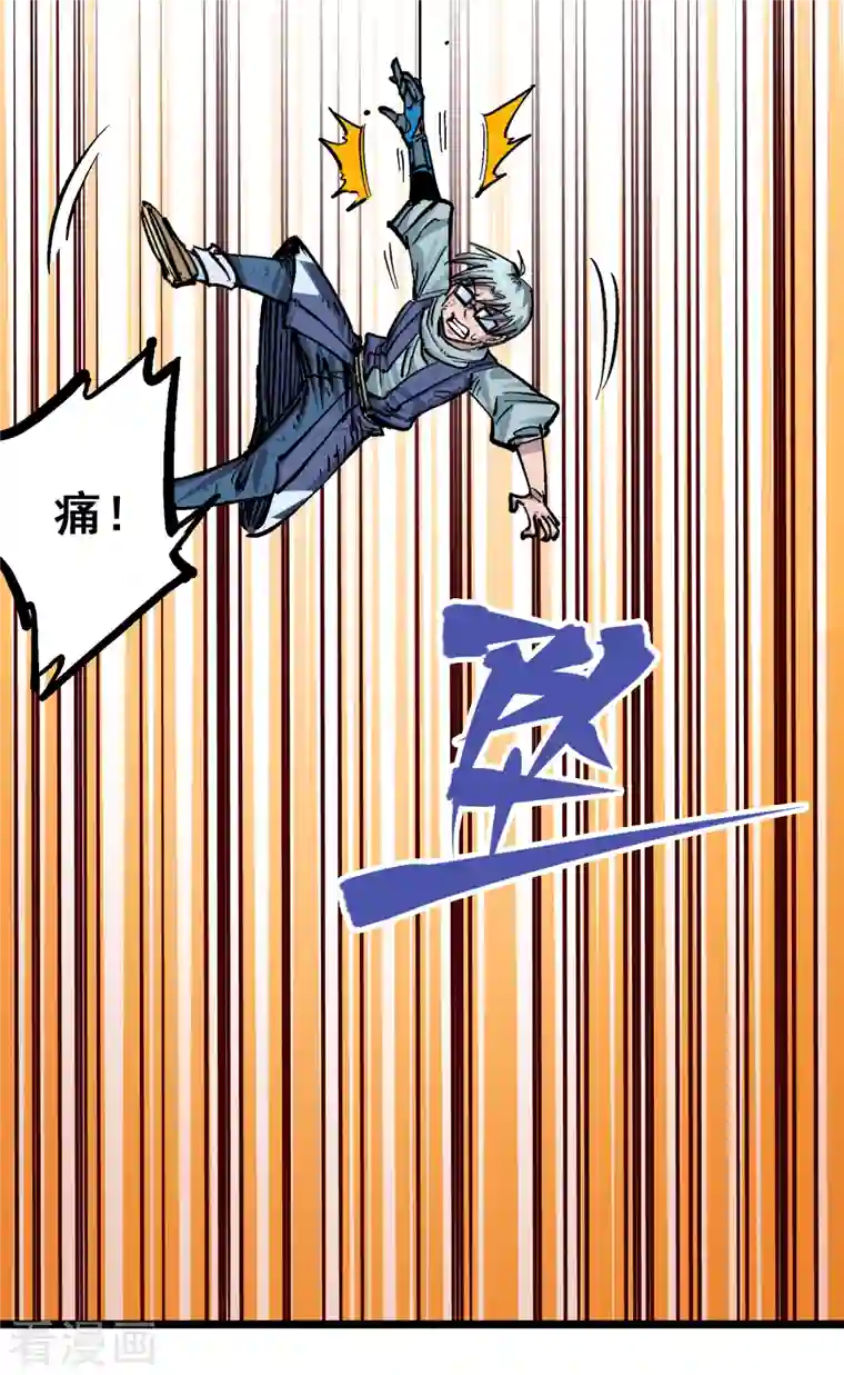 伍六七:黑白双龙第8话6 你相信我吗