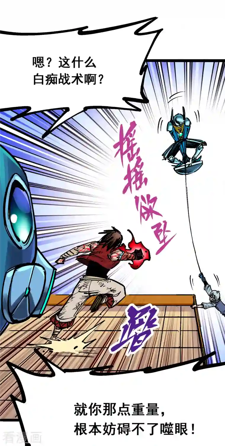 伍六七:黑白双龙第8话6 你相信我吗