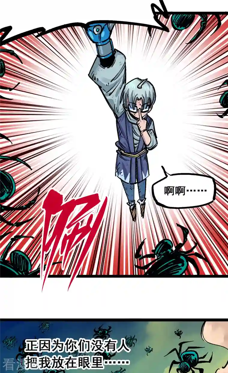 伍六七:黑白双龙第8话6 你相信我吗