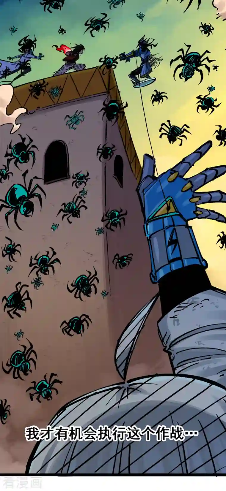 伍六七:黑白双龙第8话6 你相信我吗