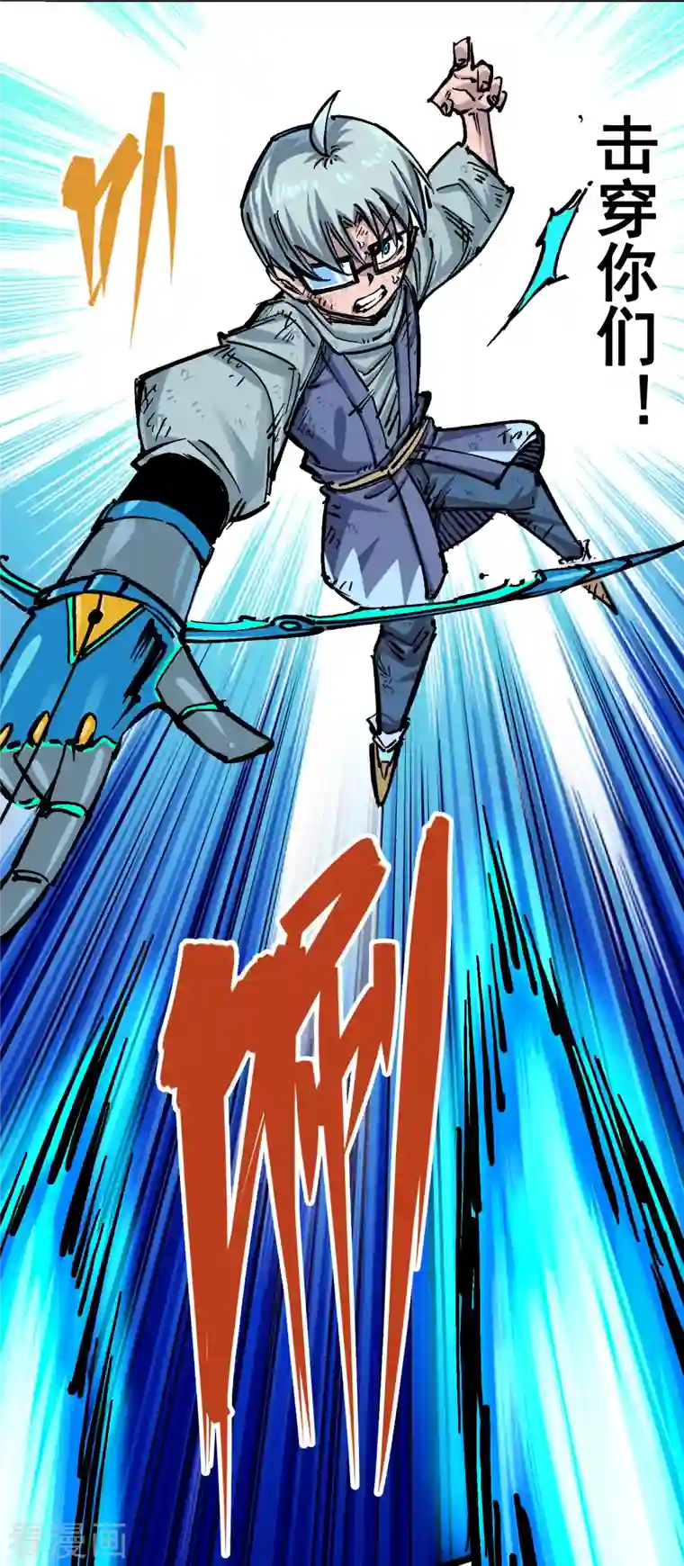 伍六七:黑白双龙第8话6 你相信我吗