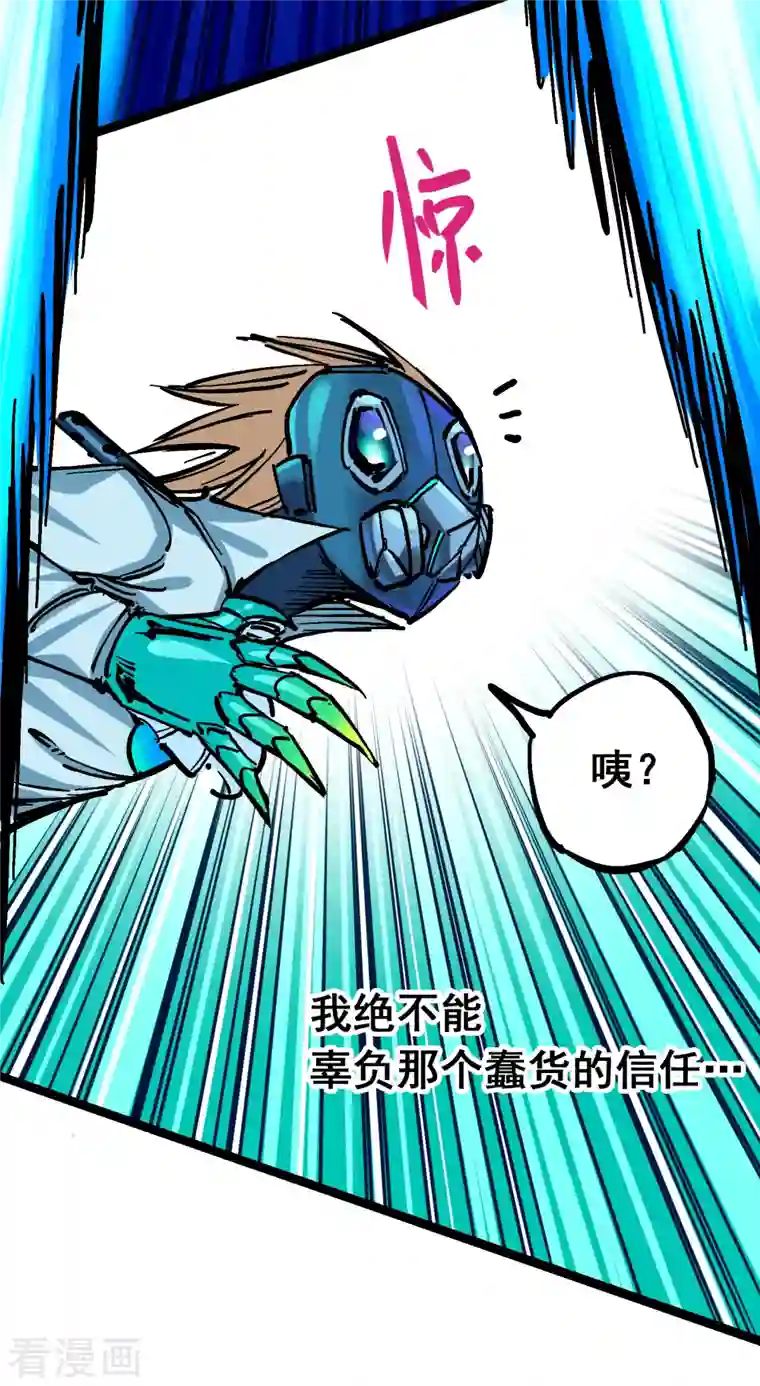 伍六七:黑白双龙第8话6 你相信我吗