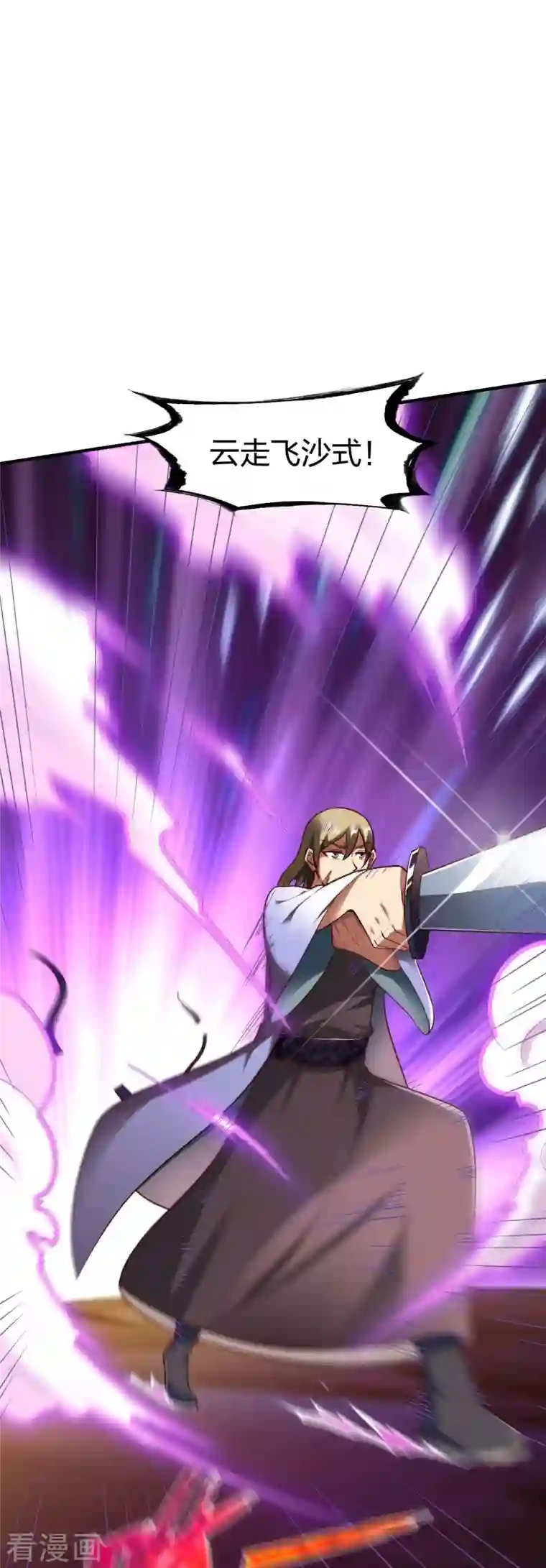 战鼎第315话 困境