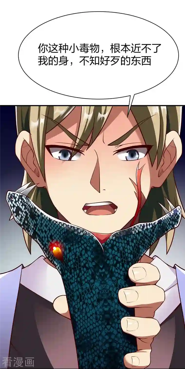 战鼎第315话 困境