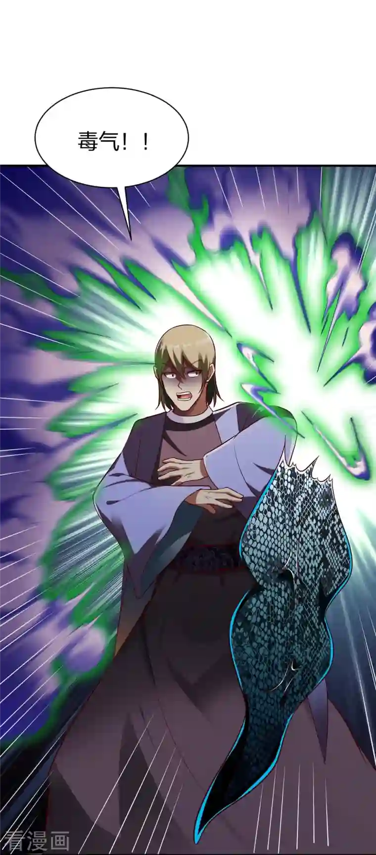 战鼎第315话 困境