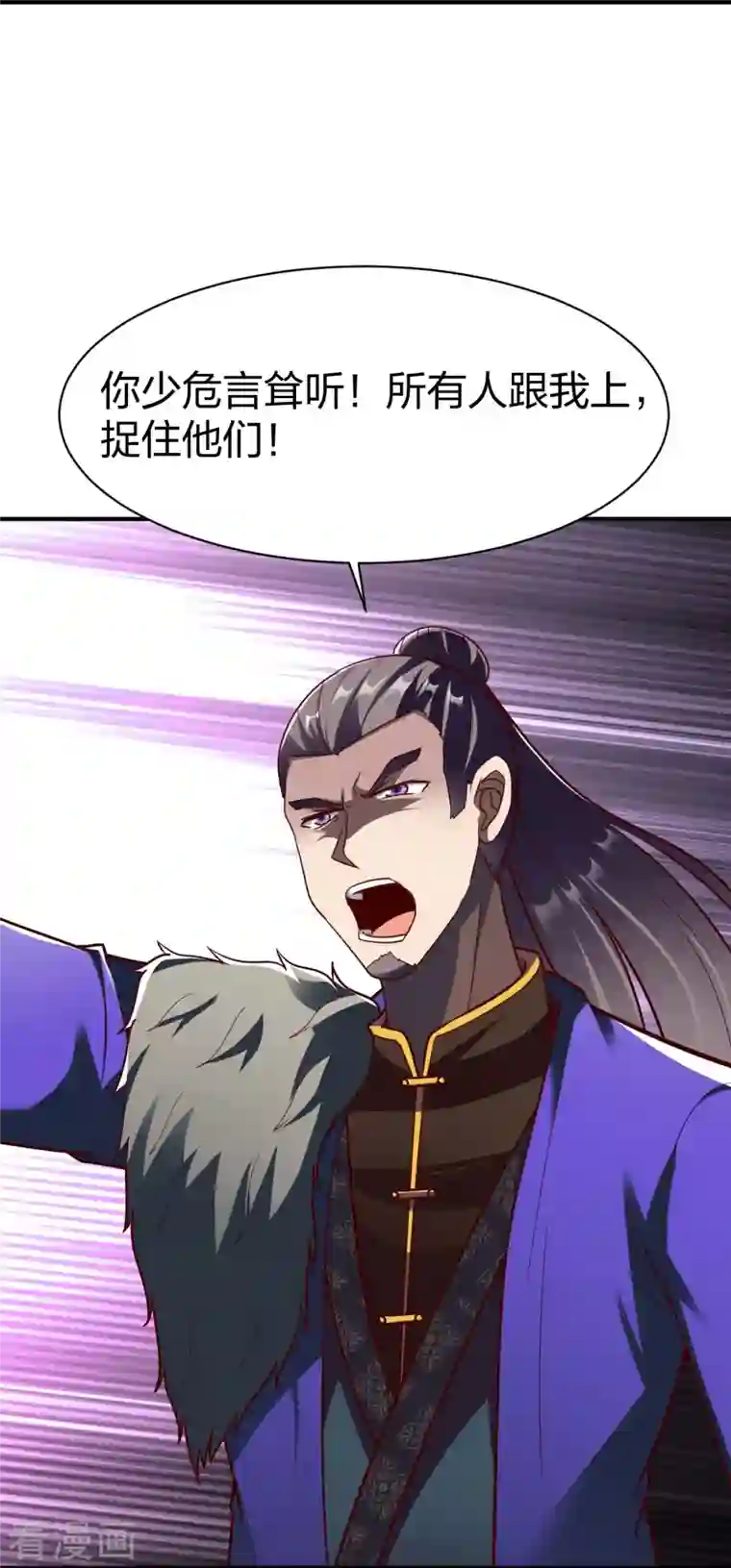 战鼎第315话 困境