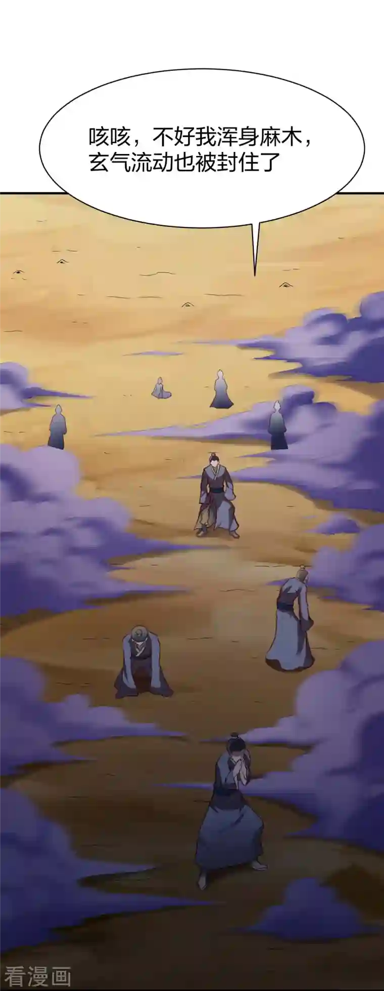 战鼎第315话 困境