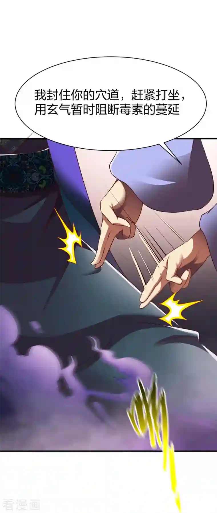 战鼎第315话 困境