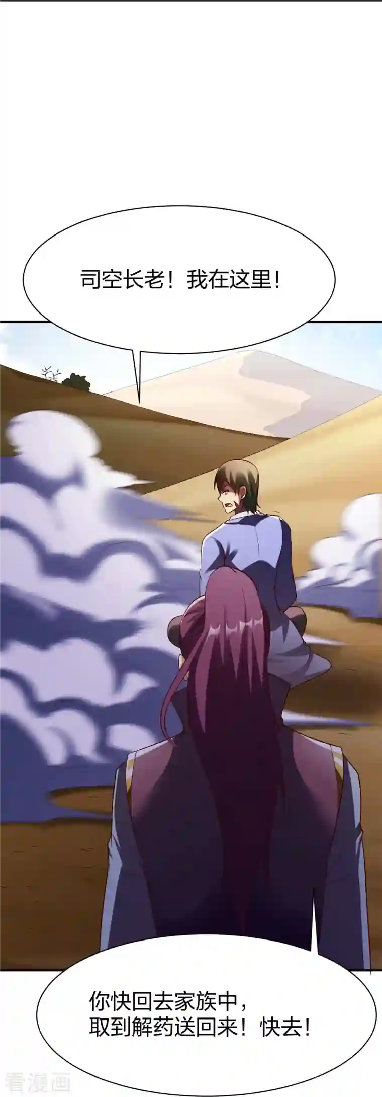 战鼎第315话 困境