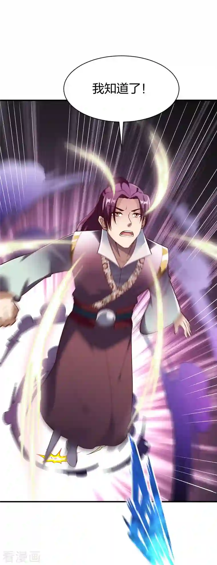 战鼎第315话 困境