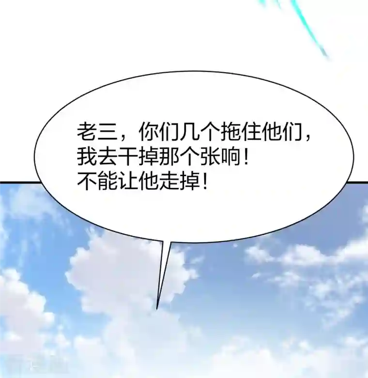 战鼎第315话 困境