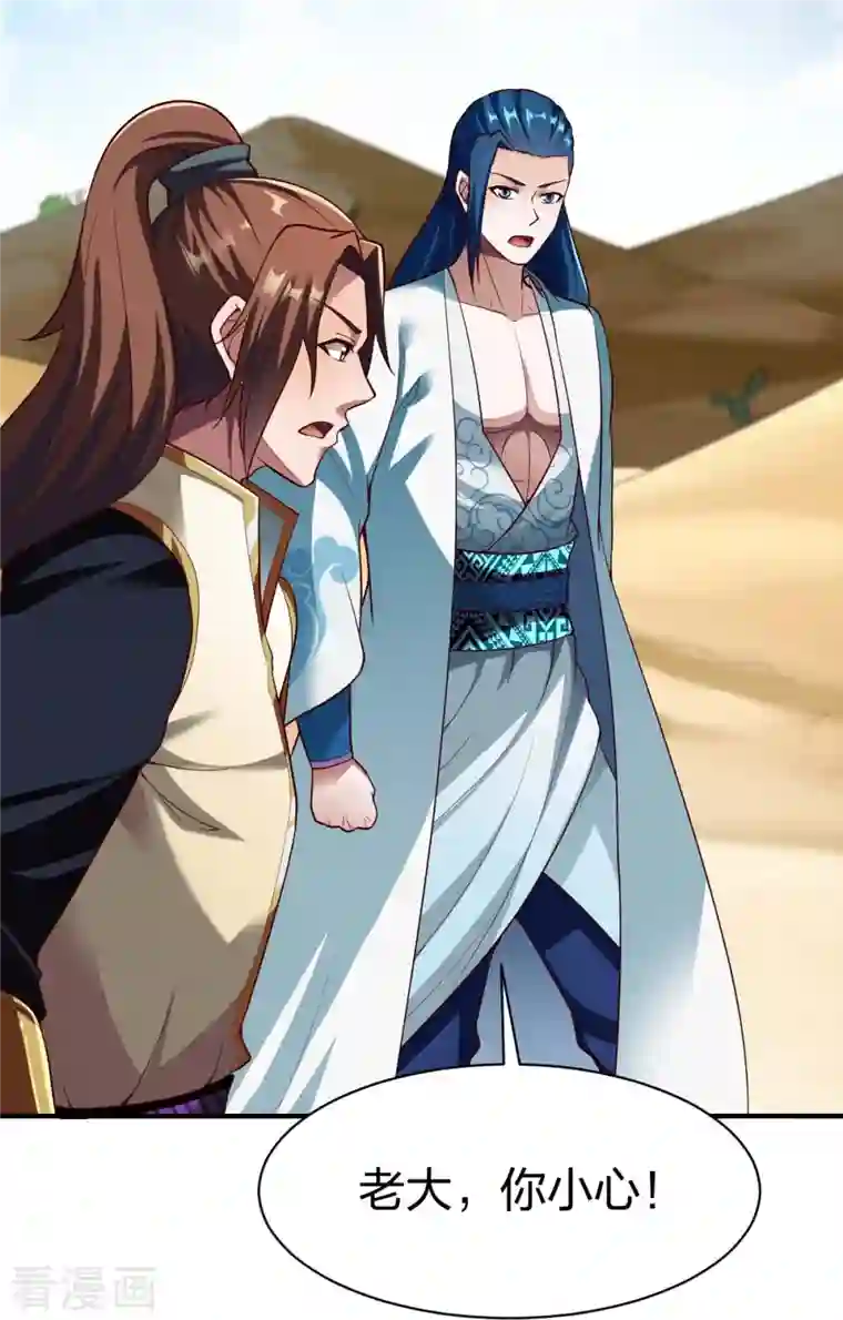 战鼎第315话 困境