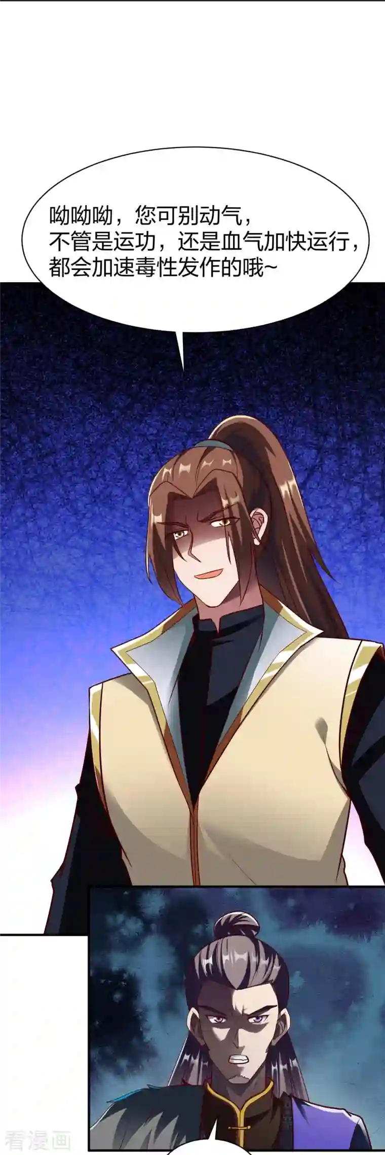 战鼎第315话 困境