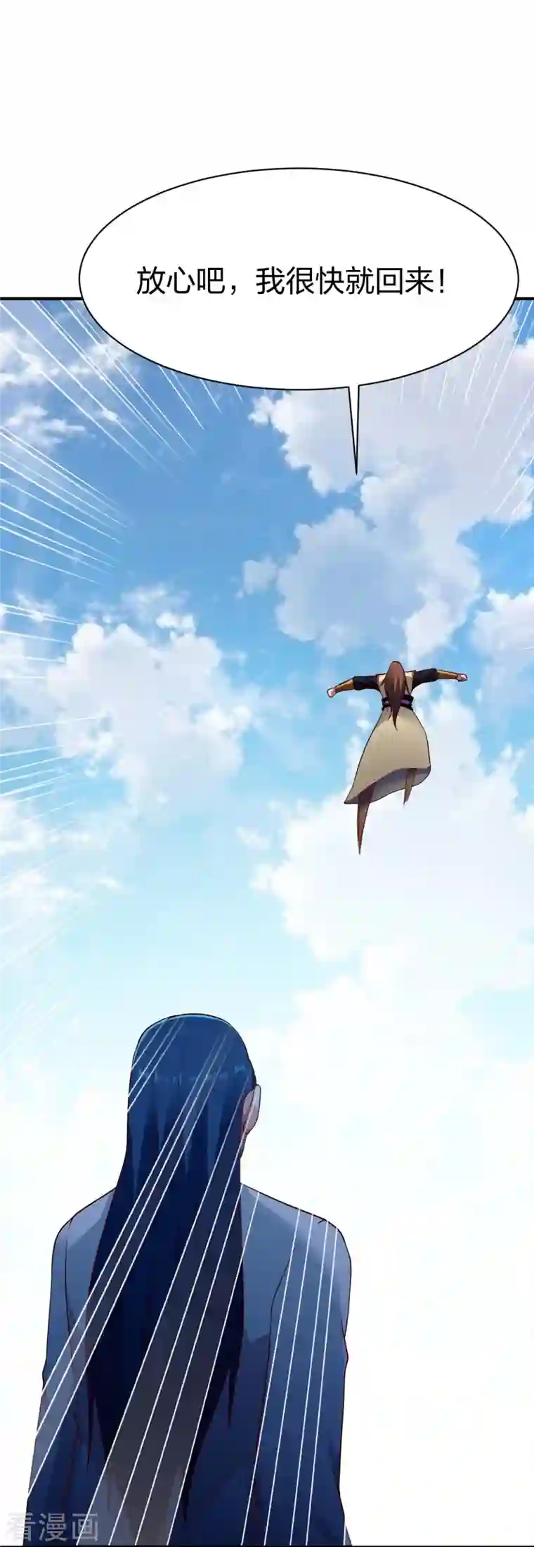 战鼎第315话 困境