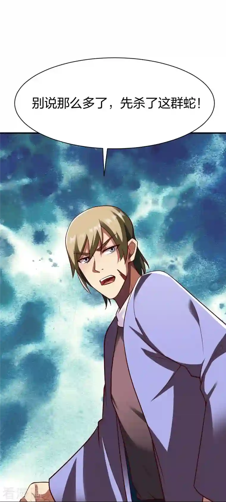 战鼎第315话 困境