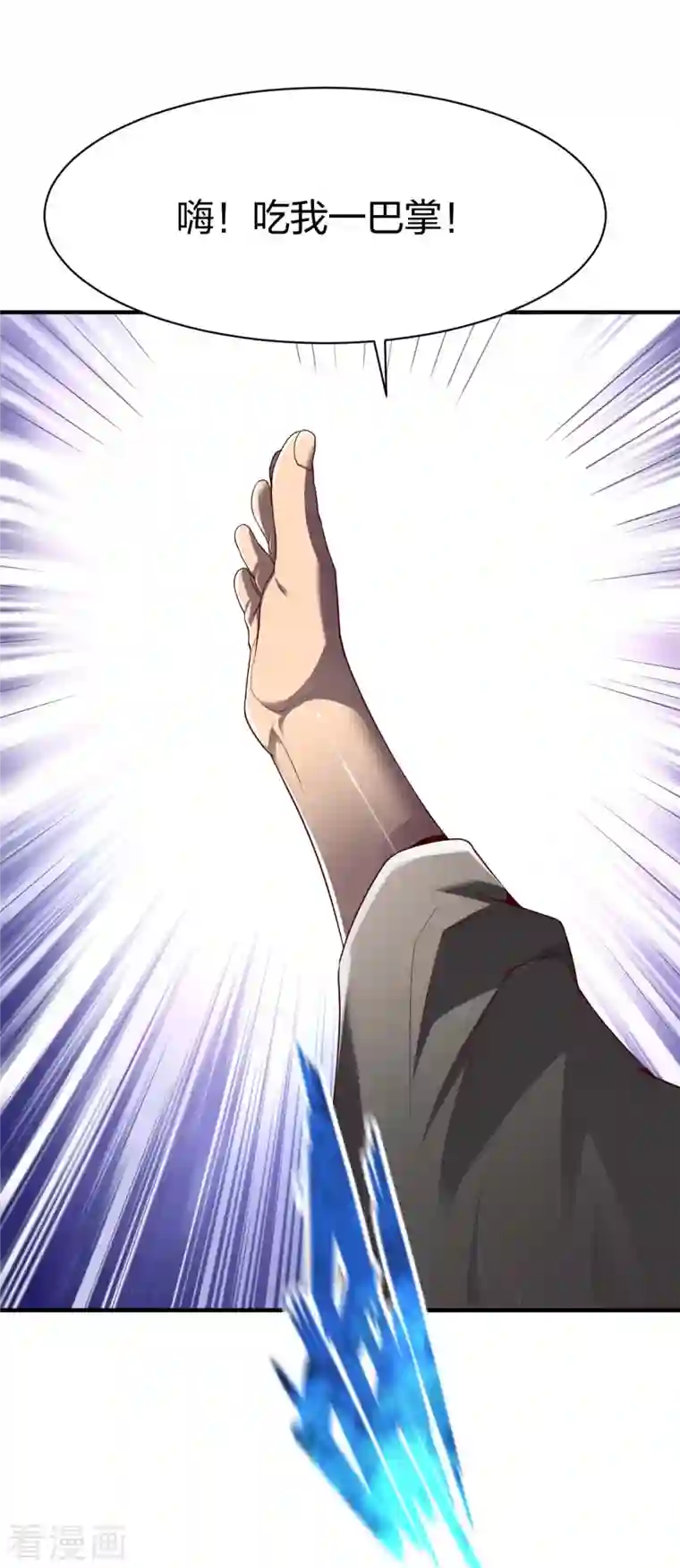 战鼎第316话 双线战斗