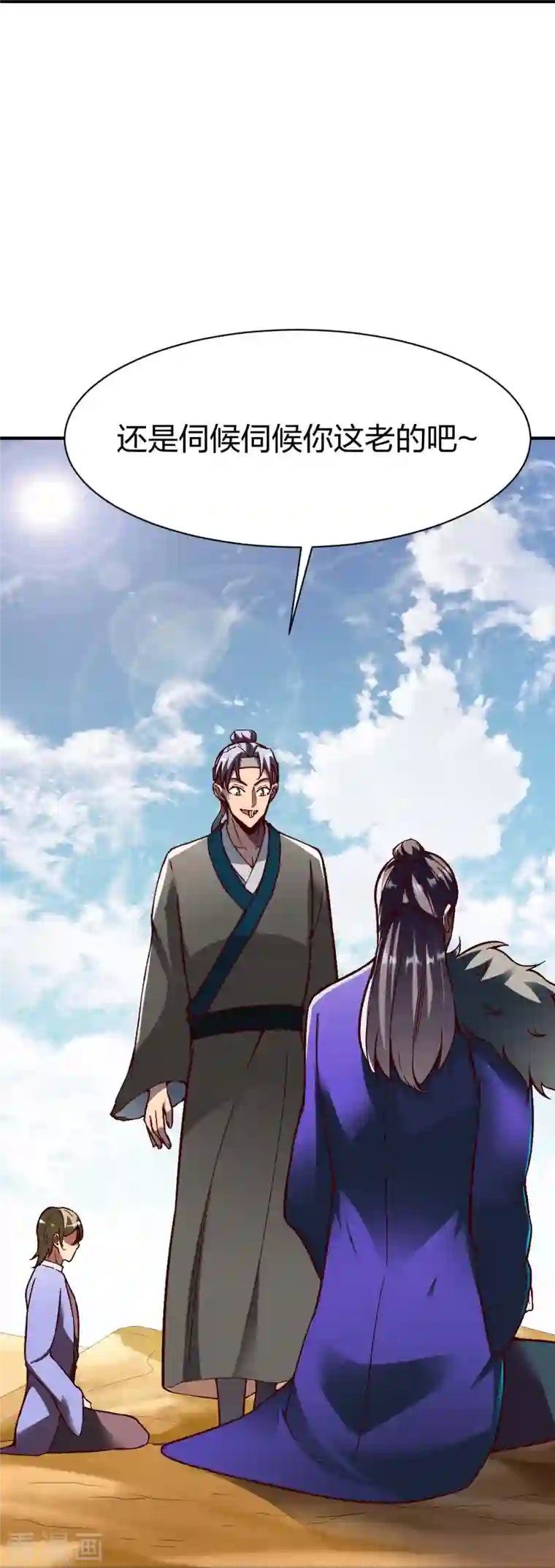 战鼎第316话 双线战斗