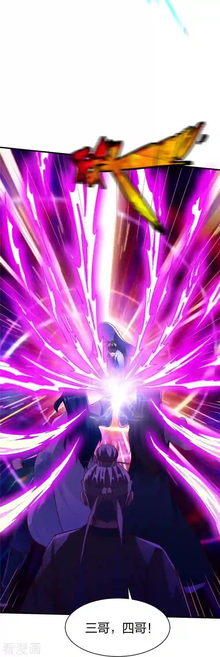 战鼎第316话 双线战斗