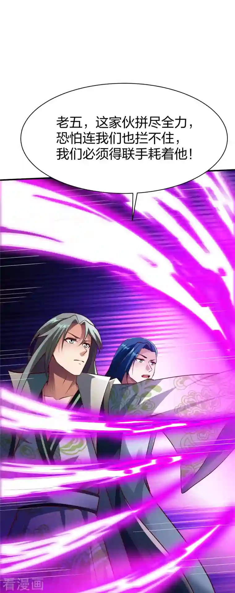 战鼎第316话 双线战斗