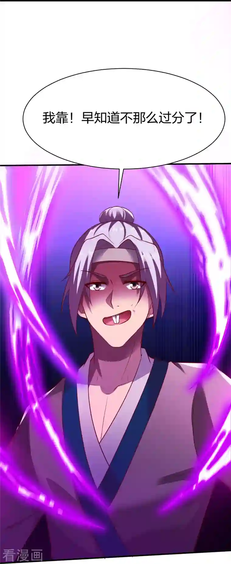 战鼎第316话 双线战斗