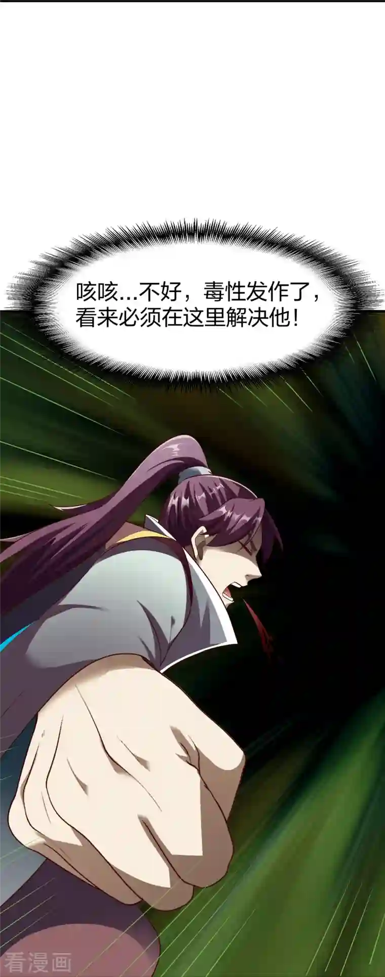 战鼎第316话 双线战斗