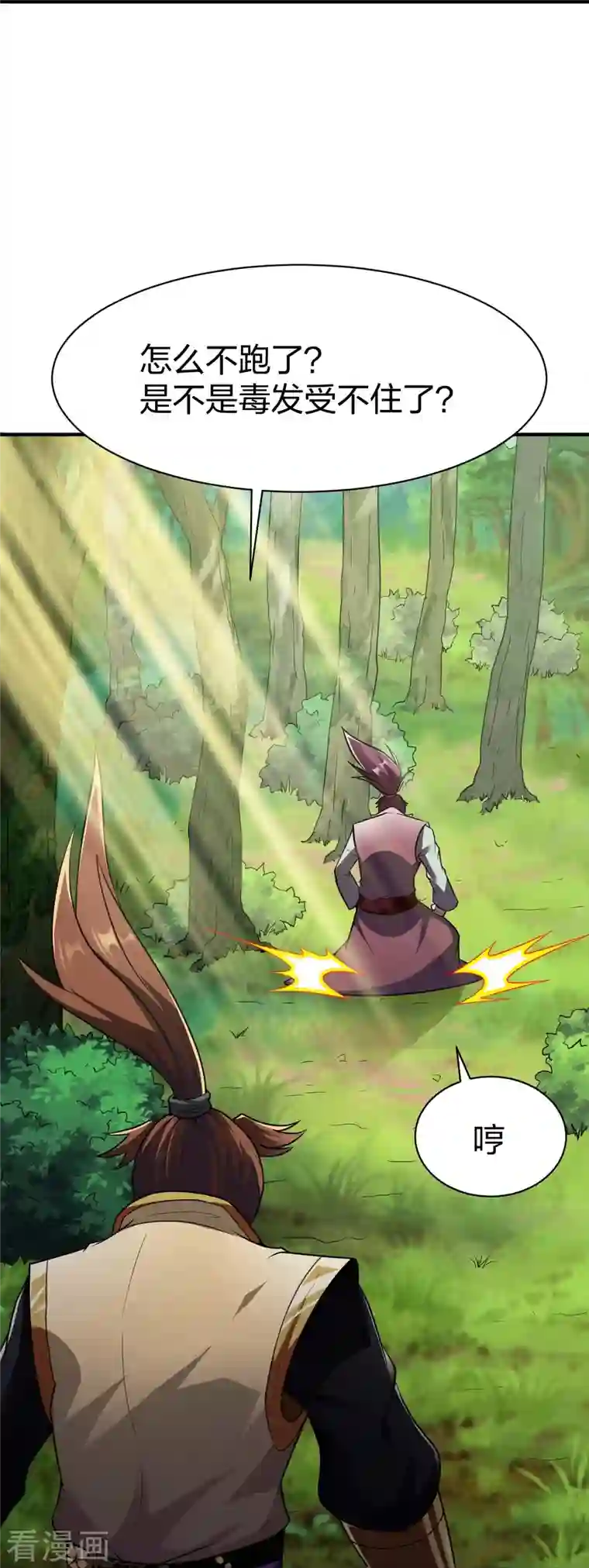 战鼎第316话 双线战斗