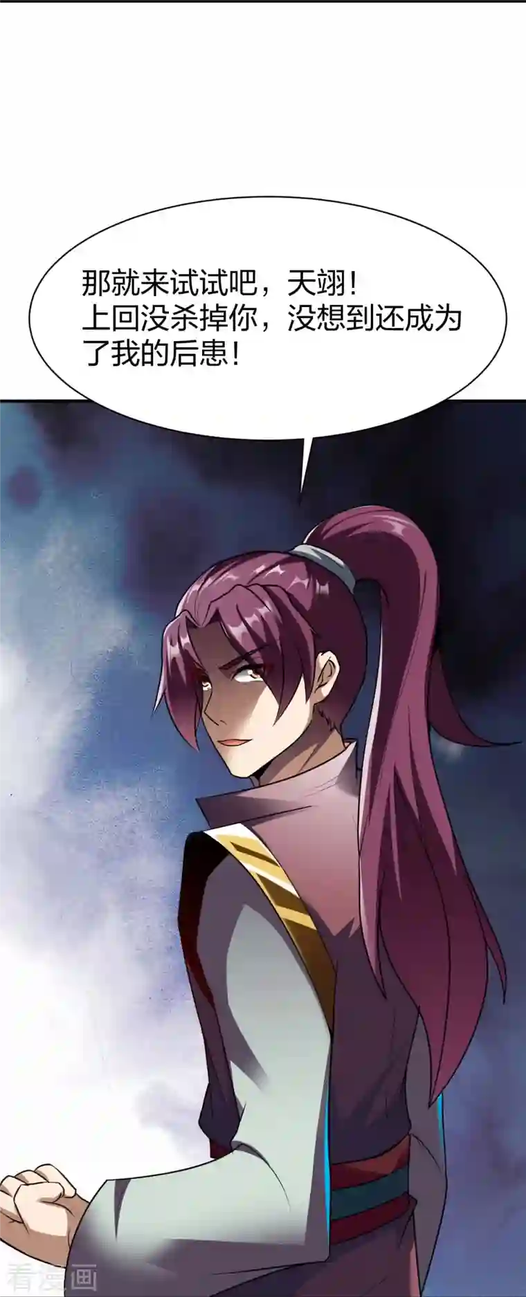 战鼎第316话 双线战斗