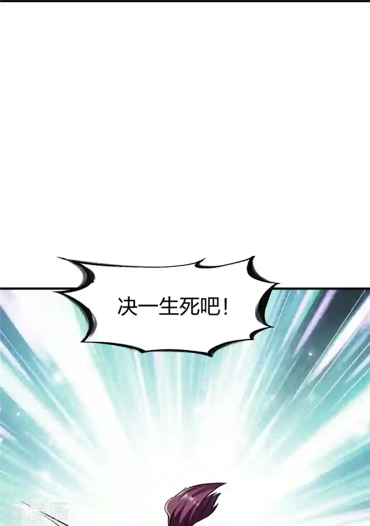 战鼎第316话 双线战斗