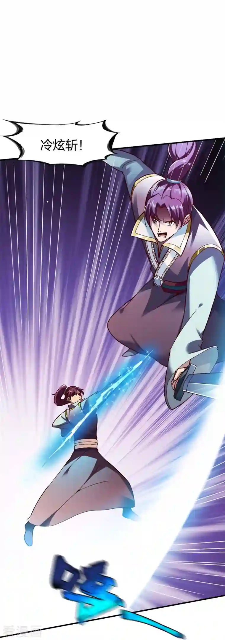 战鼎第316话 双线战斗