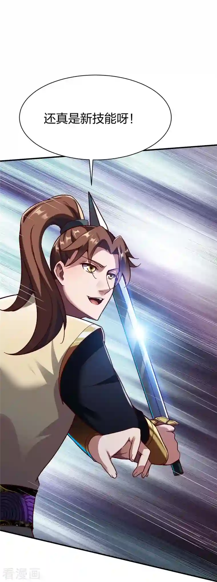 战鼎第316话 双线战斗