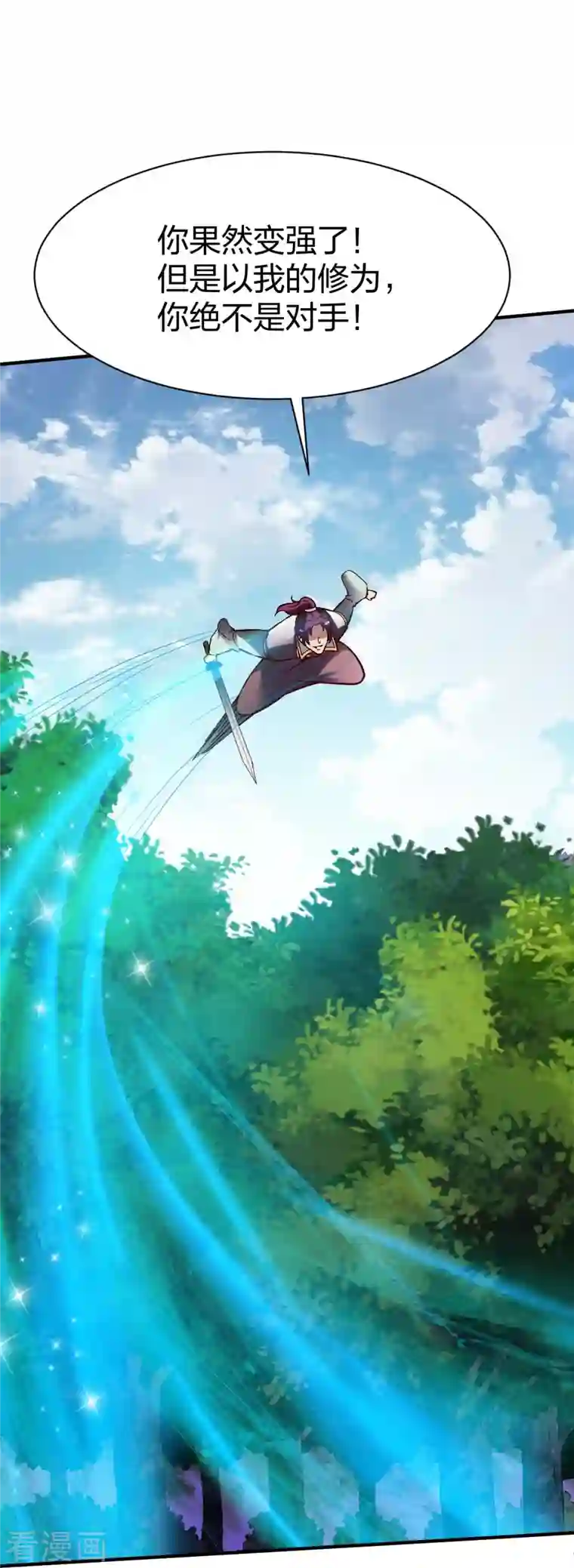 战鼎第316话 双线战斗